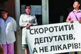 Чому стоматологи не пустили на роботу нового шефа?