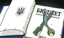 На обороноздатність додали чотири мільярди. А на Генпрокуратуру, МВС і президентську ДУСю – шість!