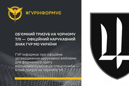 Фото: Головне управління розвідки Міністерства оборони України