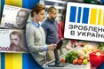 Українцям у жовтні нарахували понад ₴125 мільйонів кешбеку