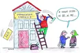 Прощавайте, жеки!