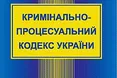 Новий КПК, повернення банд, підземні тунелі через кордон...