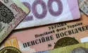 Цього року двічі перерахують доплати до пенсій: хто і скільки отримає