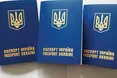 Українським дітям виготовлятимуть закордонні паспорти від народження