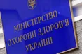 МОЗ: "Таблетки не лікують грип і застуду"
