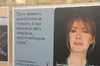 Соцмережі обурила реклама білизни із відомою акторкою Оленою Кравець