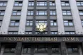 Держдума денонсувала угоди про базування ЧФ у Криму