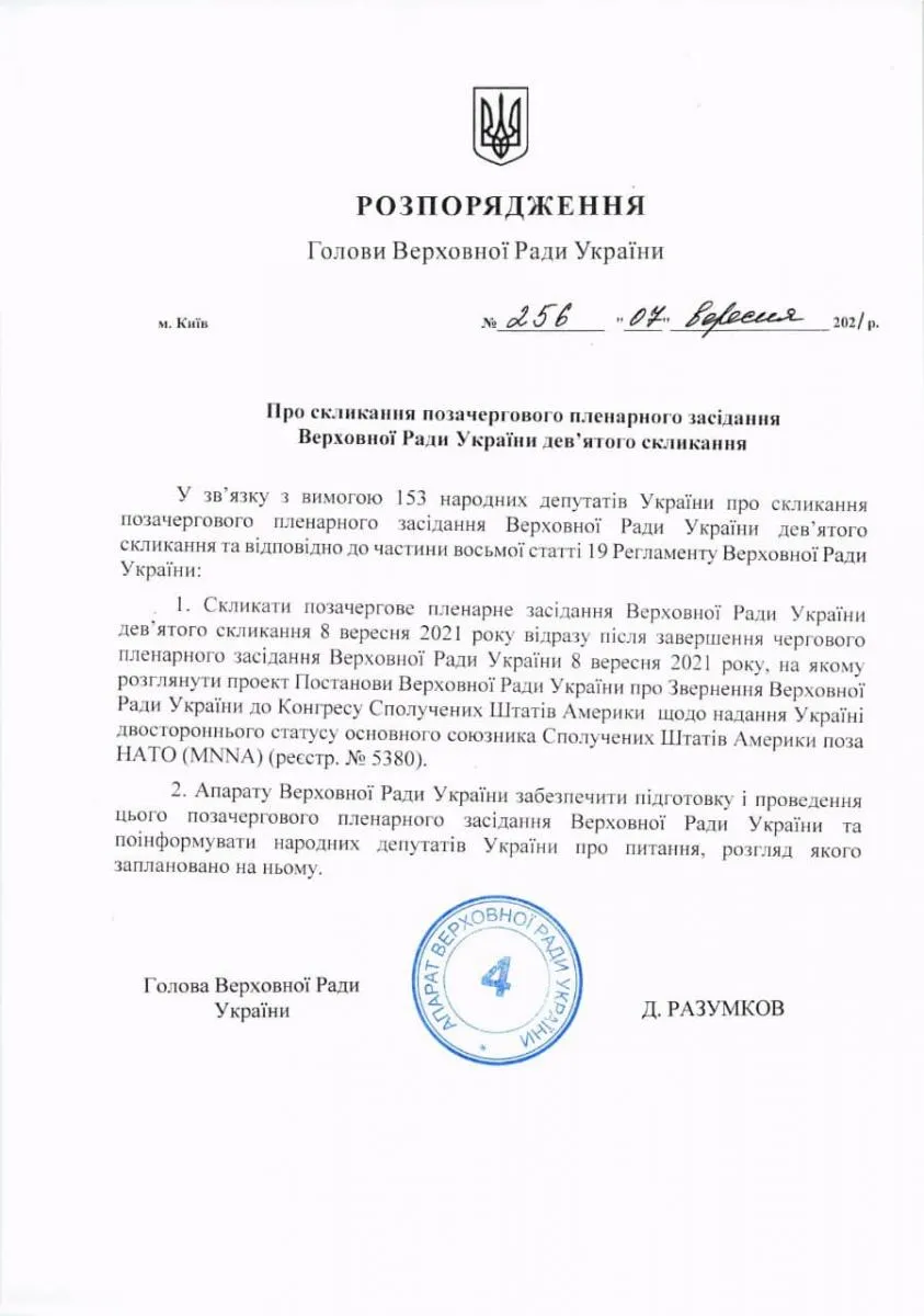 Скрін ЗМІ 