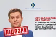 СБУ повідомила про підозру російському пропагандисту борису корчевнікову