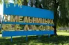 На Хмельниччині внаслідок ворожої атаки пошкоджені ЛЕП та дорожнє полотно