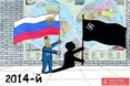 «У Кремлі розраховували, що ще півроку тому Україна розвалиться»