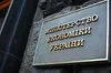 Україна та ЄС підписали угоду про отримання € 5,27 млрд