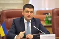 Гройсман: "Субсидія є безповоротною і ефективною системою соціального захисту"