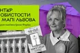 У Львові створили новий екскурсійний маршрут, який присвячений мовознавиці Ірині Фаріон