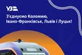 Новий денний потяг з'єднає Коломию, Львів та Луцьк: старт руху — 6 травня