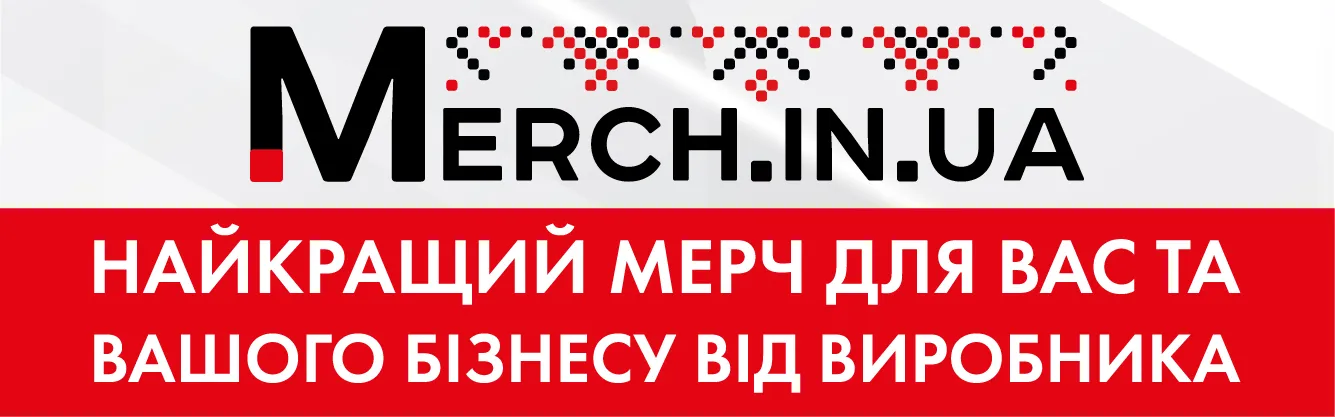 Мерч