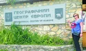 Географічний центр Європи — у Діловому на Закарпатті