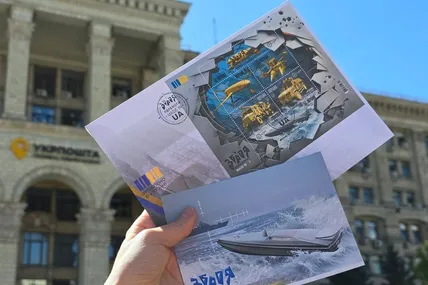 Фото із соцмереж Укрпошти