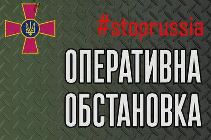 Ворог вдається до провокацій, аби виправдати свої злочини, - Генштаб