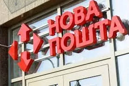 "Нова пошта". Фото умовне