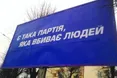«Є така партія, яка вбиває людей»