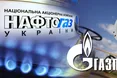 "Нафтогаз" і "Газпром" починають судовий процес в Стокгольмі