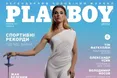 Ольга Харлан — на обкладинці Playboy (ФОТО)