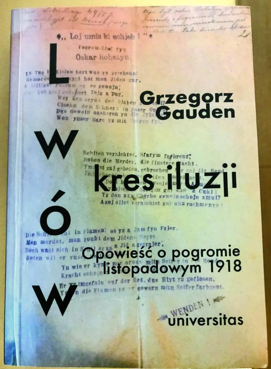 Книга «Львів – край ілюзій»