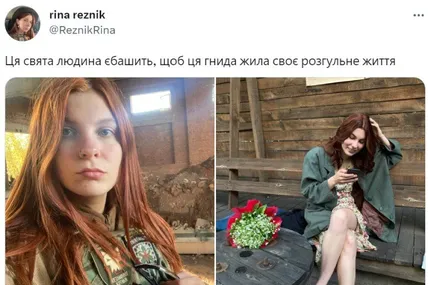 Скрін із мережі