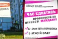 Політична мімікрія