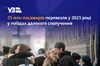 Укрзалізниця перевезла до країн Європи рекордні 2,1 млн пасажирів
