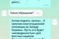 «Пусть это будет неожиданностью для местных бандеровцев...»