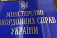 МЗС: "Росія відкрито викрадає людей на території України"