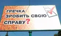 «Достойники» і з милом лізуть, і з милицями…