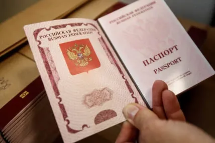 Рос.громадянство. Фото умовне