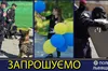 Поліція Львівщини запрошує усіх охочих долучитися до святкування Міжнародного дня захисту дітей