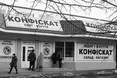Справжній конфіскат набагато дорожчий від своїх аналогів