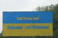 «У разі вторгнення в Харкові буде другий Сталінград...»