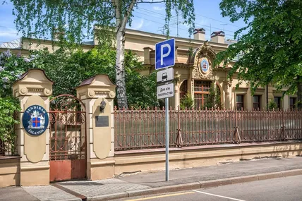 Посольство Ісландії.Фото з мережі