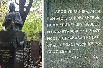 Пам’ятник Лесі Українці у Києві і такий недоречний напис на ньому...