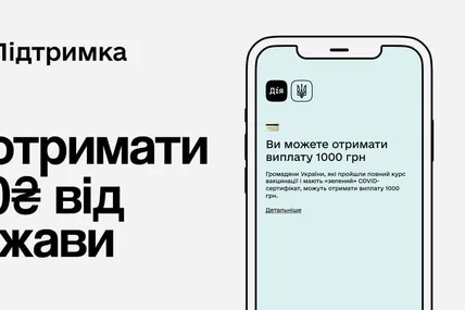 «Тисячу Зеленського» можна витрачати на ліки