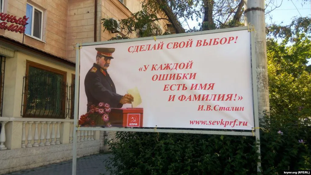 Під закликом Сталіна. Фото сайту «Радіо Свобода» «Крим.Реалії»