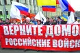 «Україні — мир!», «Росії — свободу!», «Путіну — тюрму!»вимагали десятки тисяч росіян