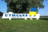 Ворог атакував громаду Сумщини 12 ракетами
