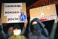 «Самовар, вокзал, Росія»