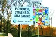 Ще не минула «русская весна», та вже зів’яв букет сепаратизму...