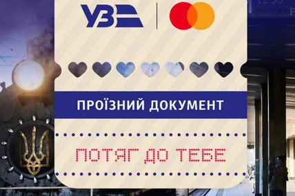 Фото Укрзалізниці