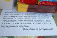"Та хіба тим всім запасешся?»