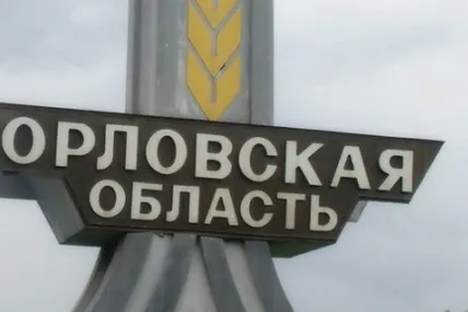 Українські військові атакували Болхівський завод напівпровідникових приладів у росії