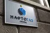 рф здійснила сімнадцяту комбіновану атаку на газові обʼєкти: пошкоджено виробничі потужності Нафтогазу